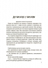 E-BOOK. Видатні українки. Розповіді для дітей про відвагу, здійснення мрій та віру в себе – Франкова М. (Укр) Основа (9786170042880) (522552)