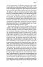 Проти культурної амнезії. Есеї про національну пам’ять та ідентичність – Віра Агеєва (Укр) Віхола (9786178606510) (562852)
