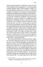 Проти культурної амнезії. Есеї про національну пам’ять та ідентичність – Віра Агеєва (Укр) Віхола (9786178606510) (562852)