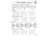 Тренажер з математики 1 клас Таблиці додавання і віднімання у межах 20 (Укр) АССА (9786177312856) (294052)