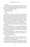 Вогонь у плоті. Плоть і вогонь. Книга 3 – Дженніфер Л. Арментраут