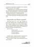 Мені 2 роки (2-ге видання доповнене). Для турботливих батьків (Укр) 4MAMAS (9786170042330) (505452)