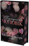 Підступний чоловік. Імперія Віндзорів. Книга 6 – Катаріна Маура