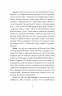 Міста, в які ти поїдеш. Завалій Є. (Укр) Видавництво 21 (9786176143581) (505752)