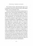 Припини свої вигадки. Філіпп Бессон (Укр) Лабораторія (9786178299552) (515752)