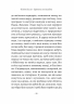 Припини свої вигадки. Філіпп Бессон (Укр) Лабораторія (9786178299552) (515752)