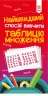 Найшвидший спосіб вивчити. Таблицю множення Зірка 66436 (9789663150444) (286152)