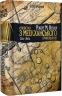 Оповістки з Меекханського прикордоння. Схід-Захід. Книга 2 – Роберт М. Веґнер (Укр) РМ (9786178512446) (537252)