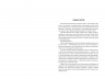 Оповістки з Меекханського прикордоння. Схід-Захід. Книга 2 – Роберт М. Веґнер (Укр) РМ (9786178512446) (537252)