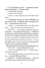 Маленька Соня і шапочка зимових оповідок. Больман Забіне (Укр) Vivat (9786171700024) (497352)