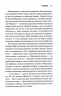 Грішник. Священник. Книга 2 – Сьєрра Сімоне (Укр) КСД (9786171513617) (548152)