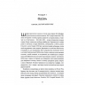 Паризька бібліотека – Джанет Скеслін Чарльз (Укр) Книголав (9786178439033) (548352)