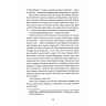 Паризька бібліотека – Джанет Скеслін Чарльз (Укр) Книголав (9786178439033) (548352)