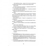 Паризька бібліотека – Джанет Скеслін Чарльз (Укр) Книголав (9786178439033) (548352)