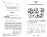Книга Бульбашковий вулкан Книга 7 (Укр) Рідна мова (9789669171924) (278852)