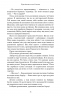 Кров і попіл. Королівство плоті й вогню. Книга 2. Дженніфер Л. Арментраут (Укр) BookChef (9786175480946) (498852)