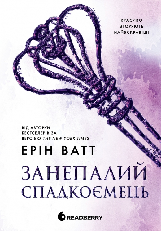 Занепалий спадкоємець. Родина Роялів. Книга 4 – Ерін Ватт (Укр) Readberry (9786170990044) (559452)