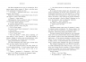Занепалий спадкоємець. Родина Роялів. Книга 4 – Ерін Ватт (Укр) Readberry (9786170990044) (559452)