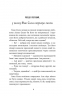 Іван Сила на острові Щастя. Гаврош О. (Укр) Богдан (9789661051309) (509552)