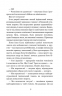Іван Сила на острові Щастя. Гаврош О. (Укр) Богдан (9789661051309) (509552)