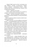 Іван Сила на острові Щастя. Гаврош О. (Укр) Богдан (9789661051309) (509552)