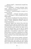 Іван Сила на острові Щастя. Гаврош О. (Укр) Богдан (9789661051309) (509552)