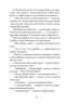 Іван Сила на острові Щастя. Гаврош О. (Укр) Богдан (9789661051309) (509552)