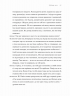 Сміливість не подобатися. Японський феномен, який показує, як стати вільним, змінити своє життя й досягти справжнього щастя (Укр) ВСЛ (9789664485071) (561153)