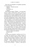 Славетні подвиги – Фердія Леннон