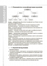 Біологія 7–11 класи. Довідник учня. Усі поняття, терміни та визначення – Атаманчук М.О., Остапович К.А. (Укр) Основа (9786170043634) (541553)
