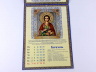 Календар 12 Чудотворних ікон 2019 (Покрова) Зірка 107261 (9789664950364) (301953)