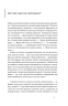 Страх сцени. Як перетворити стрес на творчу енергію – Ірмтрауд Тарр (Укр) Видавництво 21 (9786176143819) (542153)