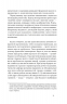 Страх сцени. Як перетворити стрес на творчу енергію – Ірмтрауд Тарр (Укр) Видавництво 21 (9786176143819) (542153)
