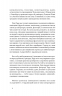 Страх сцени. Як перетворити стрес на творчу енергію – Ірмтрауд Тарр (Укр) Видавництво 21 (9786176143819) (542153)