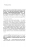 Страх сцени. Як перетворити стрес на творчу енергію – Ірмтрауд Тарр (Укр) Видавництво 21 (9786176143819) (542153)