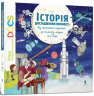 Енциклопедія DOCs. Історія дослідження космосу: Від сонячного годинника до польоту людини на Марс – Стефані Ледю, Стефан Фраттіні (Укр) Артбукс (9786177395880) (542253)