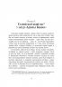 Острів Скарбів. Роберт Люїс Стівенсон (Укр) Урбіно (9789662647525) (513053)