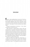 Книга інших місць – Кіану Рівз, Чайна М'євіль (Укр) Vivat (9786171713482) (564253)