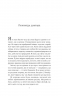 Книга інших місць – Кіану Рівз, Чайна М'євіль (Укр) Vivat (9786171713482) (564253)