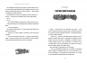 Хроніки «Кассіопеї». Викрадач планет. Книга 1 – Наталія Пашинська (Укр) Чорні вівці (9786176146582) (564453)