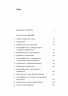 Міряй важливе. OKR: простий метод вирости вдесятеро – Джон Доер (Укр) Лабораторія (9786178299781) (524953)