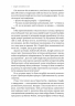 Міряй важливе. OKR: простий метод вирости вдесятеро – Джон Доер (Укр) Лабораторія (9786178299781) (524953)