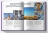 Візія України 2035 – Сергій Гайдайчук, Анатолій Амелін, Євгеній Астахов (Укр) Yakaboo Publishing (9786178225520) (565353)