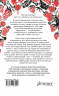 Рік благодаті – Кім Ліґґетт