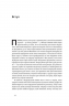 За межами порядку. Ще 12 правил життя. Джордан Пітерсон (Укр) Наш формат (9786177866885) (506053)