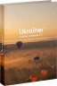 Ukraїner. Країна зсередини 2. Логвиненко Б. (Укр) Ukraїner (9786178216009) (506153)