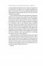 Усе, що ви знаєте про Ірландію — правда, але... Беспалов М. (Укр) Віхола (9786177960095) (506253)
