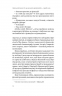Усе, що ви знаєте про Ірландію — правда, але... Беспалов М. (Укр) Віхола (9786177960095) (506253)