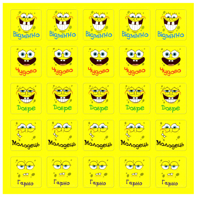 Наліпка. Губка Боб-відмінно (жовта) Зірка 72551 (2000000725512) (286353)