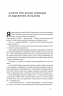 Суперінтелект. Стратегії і небезпеки розвитку розумних машин. Нік Бостром (Укр) Наш формат (9786177866311) (506353)
